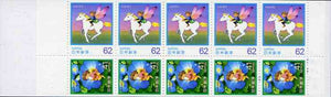 Japan 1991 Letter Writing Day 515y booklet complete and very fine, SG SB52