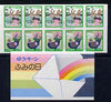 Japan 1989 Letter Writing Day 515y booklet complete and very fine, SG SB50