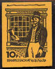Great Britain 1974-76 Postal Uniforms #1 10p booklet complete and very fine, SG DN67/8