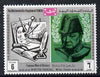 Yemen - Royalist 1969 Famous Men of History 6b Churchill from perf set of 11 unmounted mint, Mi 848A*