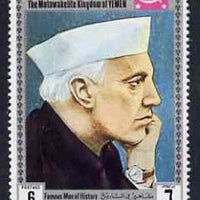 Yemen - Royalist 1969 Famous Men of History 6b Nehru from perf set of 11 unmounted mint, Mi 845A*