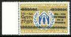 Jordan 1961 Dag Hammarskjöld Memorial Issues 35f with opt inverted (opt'd on Refugee Year) unmounted mint, SG 506a