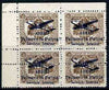 Ecuador 1930s Servicio Interno opt on 30c brown unissued Official stamp without gum with ! instead of full stop after Patria, block of 4 with extra row of horiz perfs through lower pair