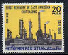 Pakistan 1969 First Oil Refinery in East Pakistan unmounted mint, SG 282*
