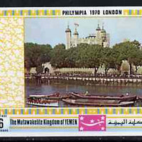 Yemen - Royalist 1970 'Philympia 70' Stamp Exhibition 6B Tower of London from imperf set of 10, Mi 1033B unmounted mint