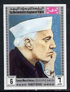 Yemen - Royalist 1969 Famous Men of History 6b Nehru from imperf set of 11 unmounted mint, Mi 845B*