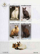 Thailand 1995 Domestic Cats unmounted mint sheetlet containing complete set of 4 values with Thaipex imprint