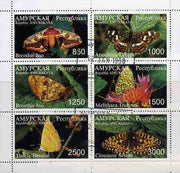 Amurskaja Republic 1997 Butterflies perf sheetlet containing complete set of 6 cto used (horiz designs)