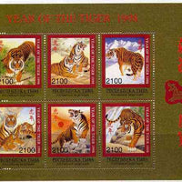 Touva 1998 Year of the Tiger sheetlet containing complete set of 6 values