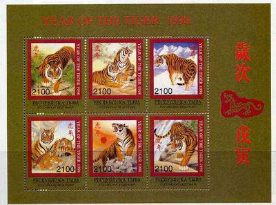 Touva 1998 Year of the Tiger sheetlet containing complete set of 6 values