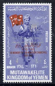 Yemen - Royalist 1967 4b perf with Churchill opt in red additionally opt'd for Jordan Refugee Relief Fund in silver unmounted mint, SG R323, Mi 386A*