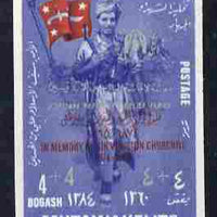 Yemen - Royalist 1967 4b imperf with Churchill opt in red additionally opt'd for Jordan Refugee Relief Fund in silver unmounted mint, SG R323var, Mi 386B*,