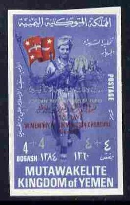 Yemen - Royalist 1967 4b imperf with Churchill opt in red additionally opt'd for Jordan Refugee Relief Fund in silver unmounted mint, SG R323var, Mi 386B*,
