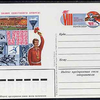 Russia 1983 Eighth Summer Spartakiad 4k postal stationery card unused and pristine