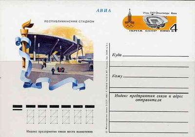 Russia 1980 Summer Olympics (#1) 4k postal stationery card unused and pristine