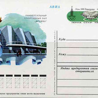 Russia 1980 Summer Olympics (#2) 4k postal stationery card unused and pristine