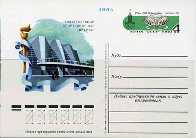 Russia 1980 Summer Olympics (#2) 4k postal stationery card unused and pristine