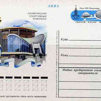 Russia 1980 Summer Olympics (#3) 4k postal stationery card unused and pristine