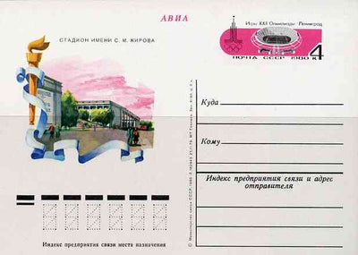 Russia 1980 Summer Olympics (#5) 4k postal stationery card unused and pristine