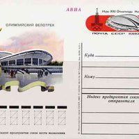Russia 1980 Summer Olympics (#7) 4k postal stationery card unused and pristine
