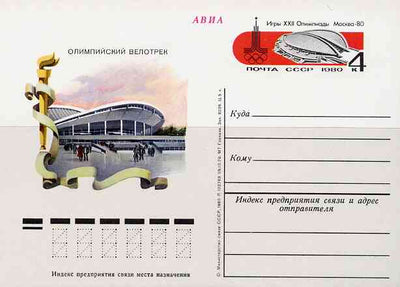 Russia 1980 Summer Olympics (#7) 4k postal stationery card unused and pristine