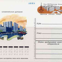 Russia 1980 Summer Olympics (#8 - Athletes' Apartment Blocks) 4k postal stationery card unused and pristine