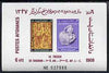 Afghanistan 1969 Archaelogical Treasures (Bagram Era) imperf m/sheet unmounted mint, SG MS 647