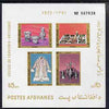 Afghanistan 1973 Afghan handicrafts imperf m/sheet unmounted mint, SG MS 745