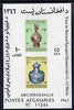 Afghanistan 1967 Archaelogical Treasures (Ghasnavide Era) imperf m/sheet unmounted mint, SG MS 618