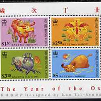 Hong Kong 1997 Chinese New Year - Year of the Ox unmounted mint m/sheet containing set of 4 values, SG MS 883