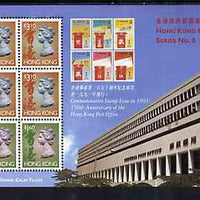 Hong Kong 1997 Hong Kong Classics No 08 m/sheet (150 Years of HK Post Office) showing PO Building and Pillar Box stamps of 1991 unmounted mint, SG 757da