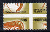 Nigeria 1988 Shrimps 30k unmounted mint single with superb misplacement of vertical & horiz perfs (divided along perfs to include portions of 4 stamps)*