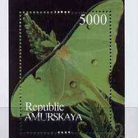 Amurskaja Republic 1997 Butterflies perf souvenir sheet cto used (vertical)