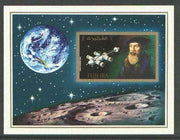 Fujeira 1971 400th Anniversary of Kepler's Birth imperf m/sheet unmounted mint, Mi BL 88B