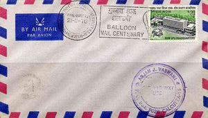 India 1970 airmail cover bearing 20p stamp with special 'Balloon Mail Centenary' Commemorative cancel