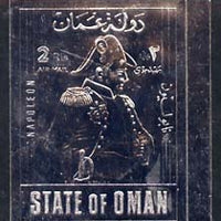 Oman Napoleon 2R value in silver foil (imperf) unmounted mint