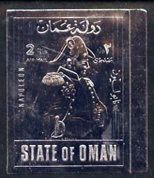 Oman Napoleon 2R value in silver foil (imperf) unmounted mint