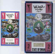 Oman 1979 Rowland Hill - Original artwork for deluxe sheet (2R value) comprising coloured illustration on board (105 mm x 195 mm) with overlay, plus issued label