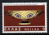 Greece 1981 Ophthalmological Society 9d (Bowl with Eye Design) from Anniversaries set of 7 unmounted mint, SG 1555