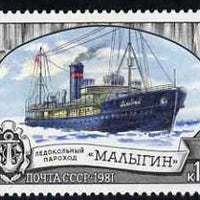 Russia 1981 Russian Ice-Breakers (4th Series) unmounted mint, SG 5147, Mi 5092*