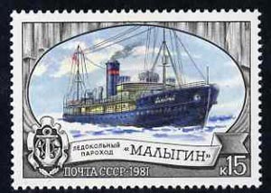Russia 1981 Russian Ice-Breakers (4th Series) unmounted mint, SG 5147, Mi 5092*