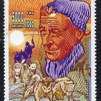 Madagascar 1996 Paul Emile Victor (Polar Explorer) 5000 + 1000F from Personalities set unmounted mint