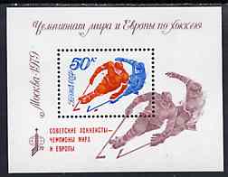 Russia 1979 Ice Hockey Championships m/sheet unmounted mint, SG MS 4880, Mi BL 139