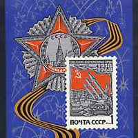 Russia 1968 50th Anniversary of Soviet Armed Forces m/sheet unmounted mint, SG MS 3537, Mi BL 50