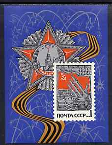 Russia 1968 50th Anniversary of Soviet Armed Forces m/sheet unmounted mint, SG MS 3537, Mi BL 50