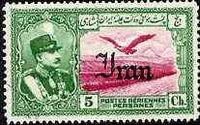 Iran 1935 Bird of Prey & Elburz Mountains 5ch opt'd IRAN very fine cds used, SG 774*