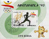 North Korea 1992 Barcelona Olympics m/sheet (Running green background) SG MS 3148 very fine cto used