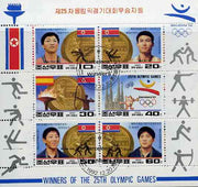 North Korea 1992 Barcelona Olympics - Gold Medal Winners m/sheet very fine cto used, SG MS N3225