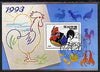 North Korea 1992 Chinese New Year - year of the Cock m/sheet very fine cto used, SG MS N3220