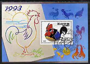 North Korea 1992 Chinese New Year - year of the Cock m/sheet very fine cto used, SG MS N3220